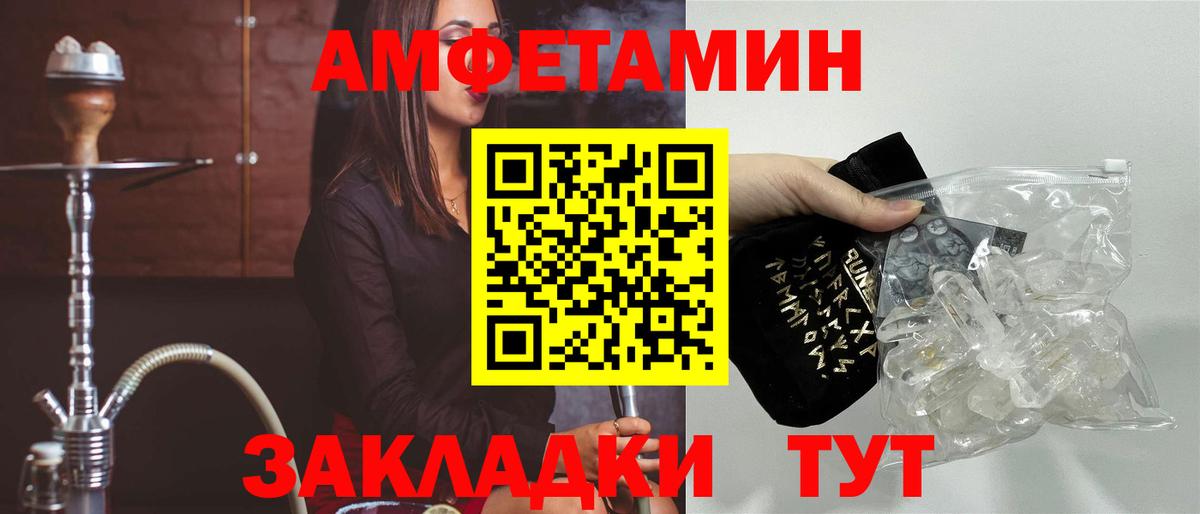 АМФЕТАМИН  Амфетамин 98%  АМФ  Каменск-Шахтинский  Вход с VPN 