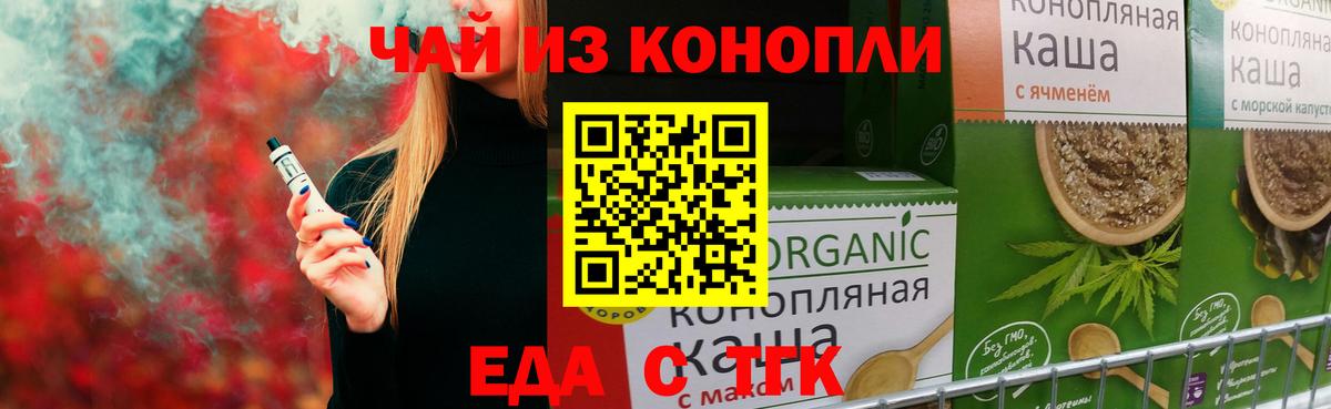Cannafood марихуана  Вход с VPN  Каменск-Шахтинский 