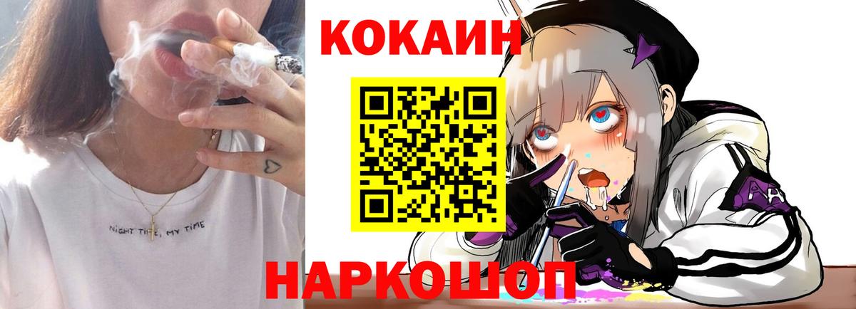 COCAIN Перу Каменск-Шахтинский