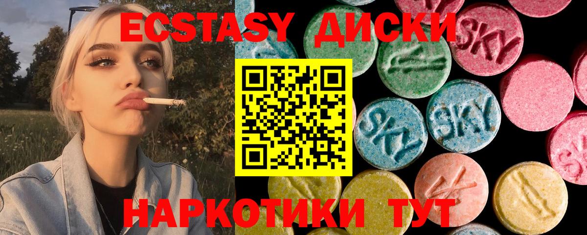 Ecstasy Дубай  Вход с VPN  ЭКСТАЗИ TESLA  Каменск-Шахтинский 