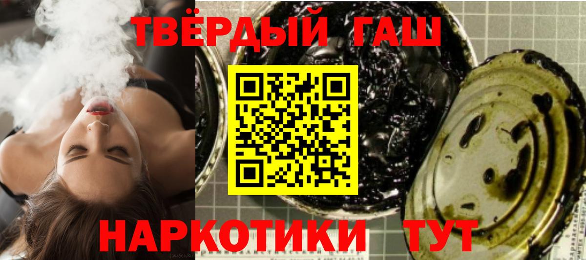 ГАШ  ГАШИШ Изолятор  Каменск-Шахтинский  Вход с VPN  Гашиш ice o lator 
