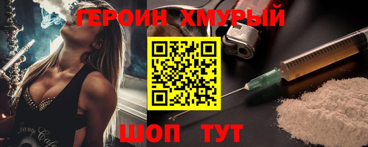 Каменск-Шахтинский  ГЕРОИН Афган  Вход с VPN 