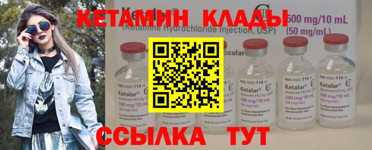 Кетамин ketamine Каменск-Шахтинский