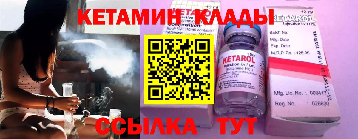 КЕТАМИН VHQ  Вход с VPN  Каменск-Шахтинский 