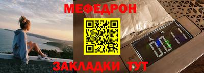 мефедрон Ливны