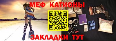 мефедрон Ливны