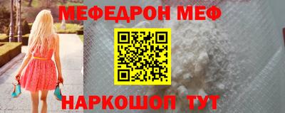мефедрон Ливны