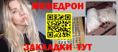 мефедрон Ливны