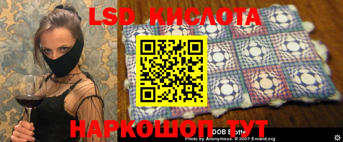 Лсд 25 экстази ecstasy Каменск-Шахтинский