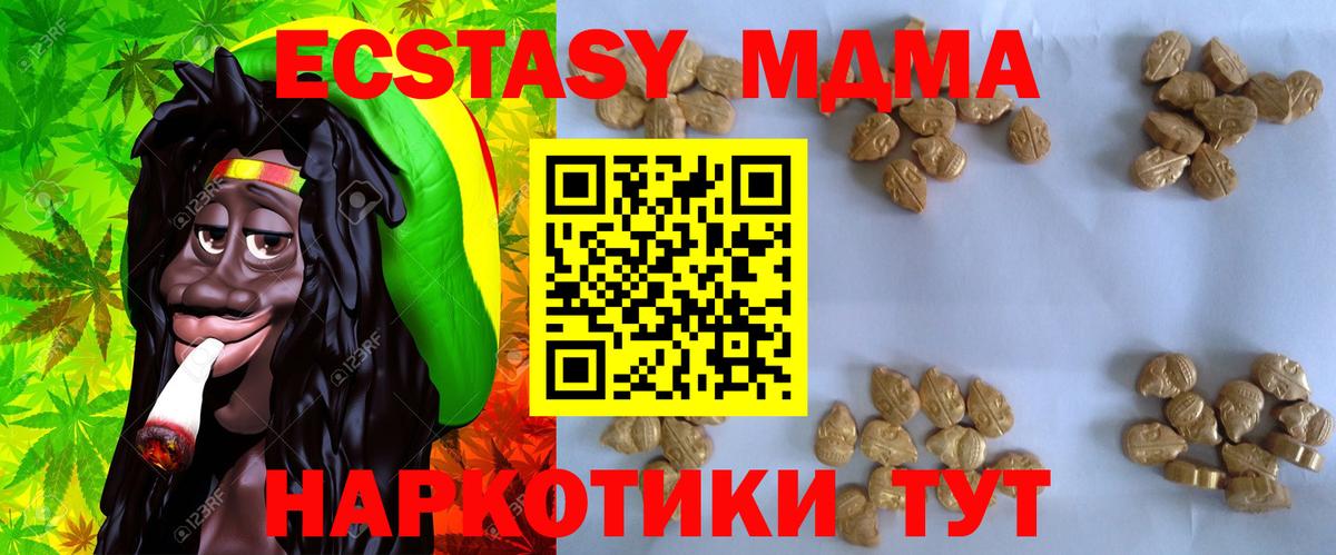 MDMA crystal  Вход с VPN  Каменск-Шахтинский  MDMA  МДМА Molly 