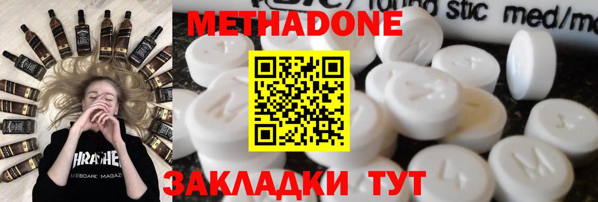 Метадон мёд  МЕТАДОН methadone  Каменск-Шахтинский  Вход с VPN 