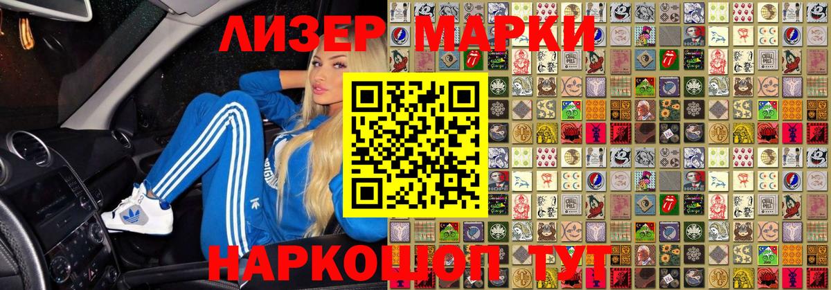 Марки NBOMe 1,8мг  Марки NBOMe  Каменск-Шахтинский  Вход с VPN 