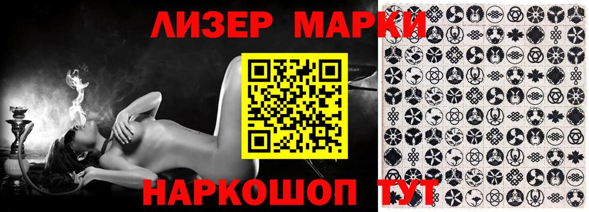 Марки NBOMe 1500мкг Каменск-Шахтинский
