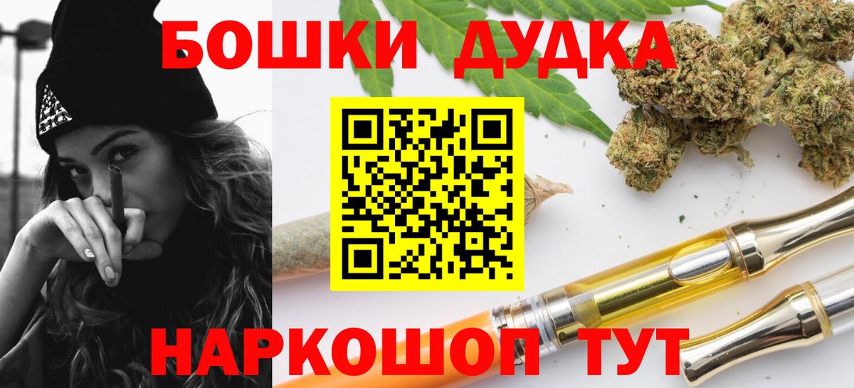 Каннабис гибрид  Конопля семена  Вход с VPN  Каменск-Шахтинский 
