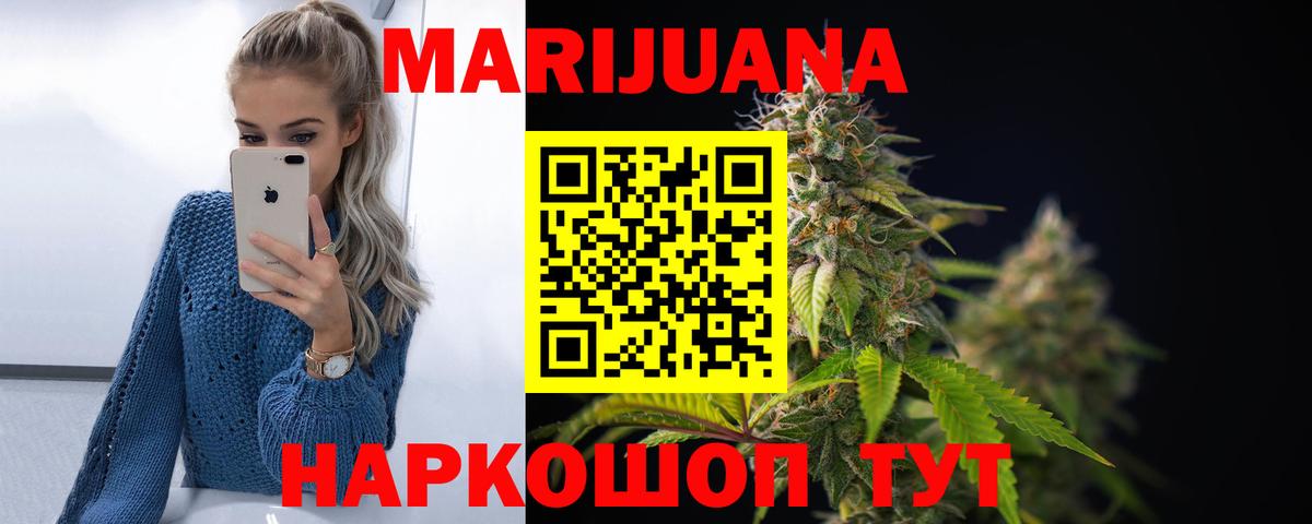 МАРИХУАНА семена Каменск-Шахтинский